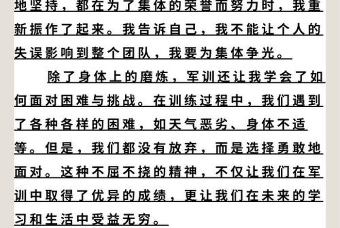 我的军训生活大学生 我的军训生活大学1000字 我的军训生活大学生 我的军训生活大学1000字