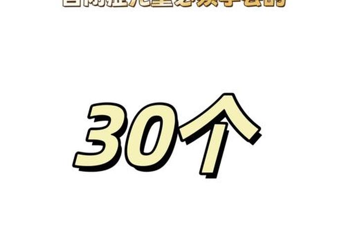 去看生活不能自理的孩子适合买什么;生活不能自理的人怎么照顾 去看生活不能自理的孩子适合买什么;生活不能自理的人怎么照顾