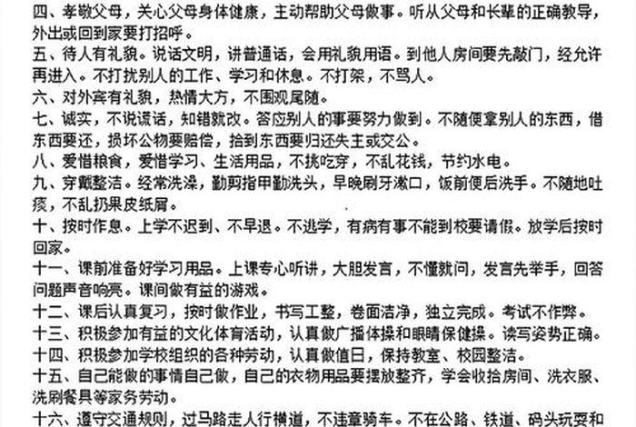 日常生活礼仪规范 - 日常生活礼仪规范内容 日常生活礼仪规范 - 日常生活礼仪规范内容