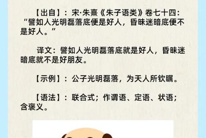 苟且是什么意思 - 苟是什么意思解释 苟且是什么意思 - 苟是什么意思解释