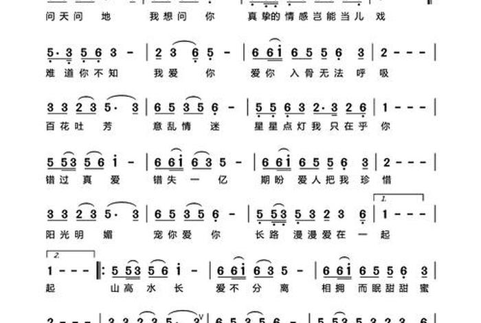 变色的生活任性的挑拨简谱 变色的生活原唱 变色的生活任性的挑拨简谱 变色的生活原唱