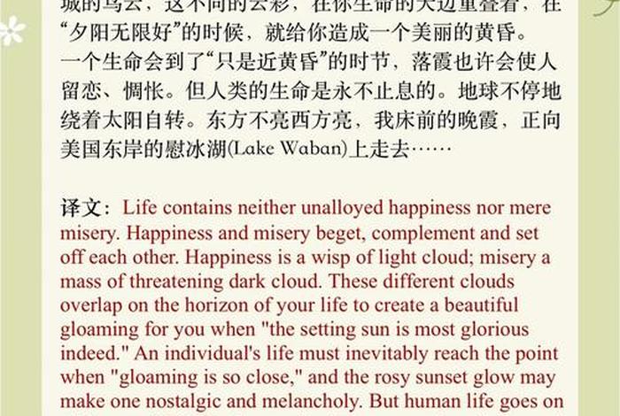 生活与生命的英文 - 生活与生命的英文翻译 生活与生命的英文 - 生活与生命的英文翻译