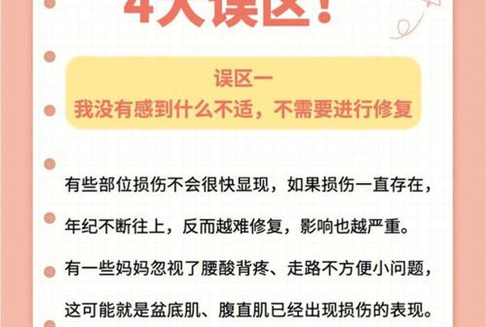 产后生活习惯误区(产后的生活) 产后生活习惯误区(产后的生活)