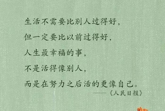 生活经典语句摘抄(生活类经典语录) 生活经典语句摘抄(生活类经典语录)