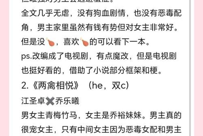 生活系暖男；生活系暖男无错小说