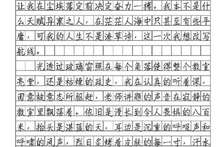生活因而精彩450作文、生活因()而精彩作文500字 生活因而精彩450作文、生活因()而精彩作文500字