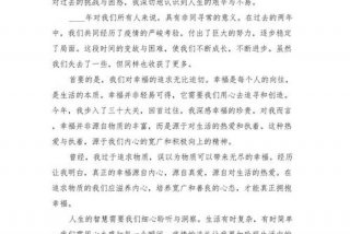 关于生活感悟的演讲 - 感悟生活主题演讲