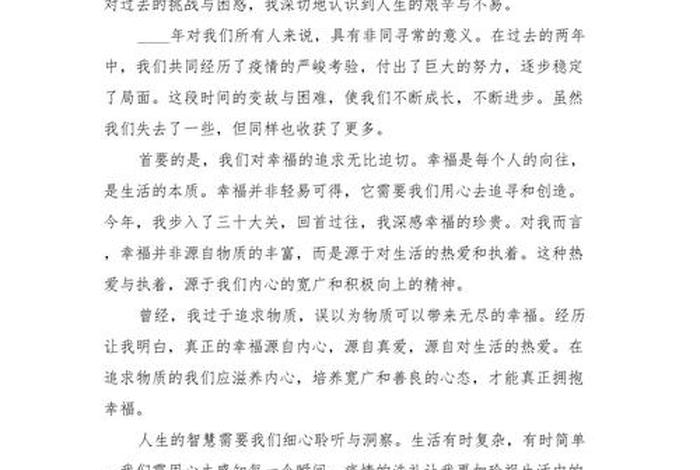 关于生活感悟的演讲 - 感悟生活主题演讲 关于生活感悟的演讲 - 感悟生活主题演讲