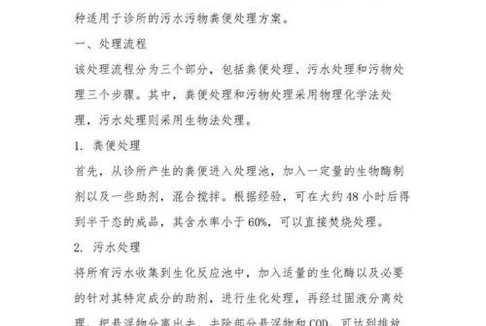生活污水和粪便是一个管道吗、生活的污水和粪便怎么处理