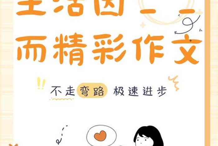 生活因…而精彩作文800字(生活因……而精彩作文500字) 生活因…而精彩作文800字(生活因……而精彩作文500字)