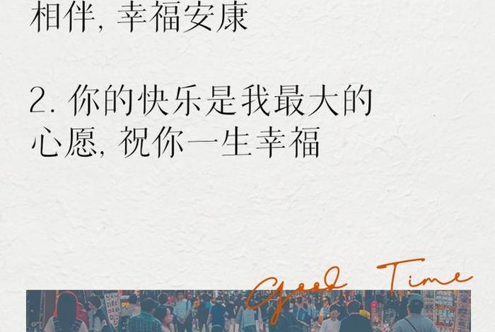 祝生活愉快怎么回复 别人说你生活快乐怎么回答