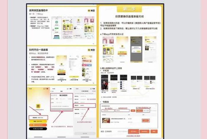 爱生活爱运动直播间;爱生活爱运动直播间怎么进 爱生活爱运动直播间;爱生活爱运动直播间怎么进