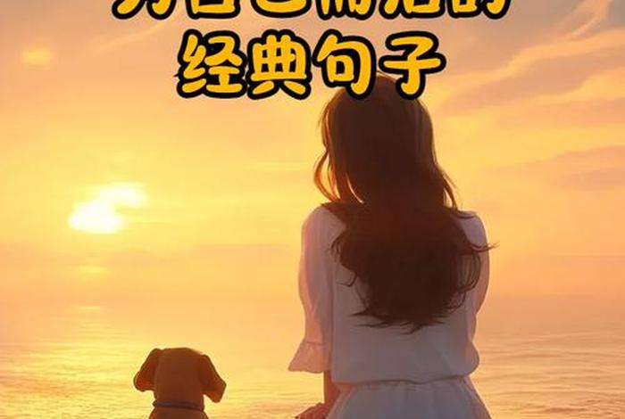 何为生活经典语句、何为生活的句子 何为生活经典语句、何为生活的句子