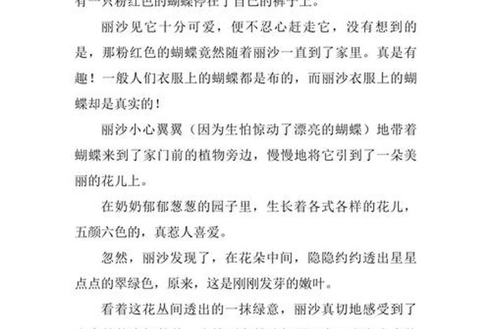 平淡的生活 作文(平淡的生活有 作文) 平淡的生活 作文(平淡的生活有 作文)