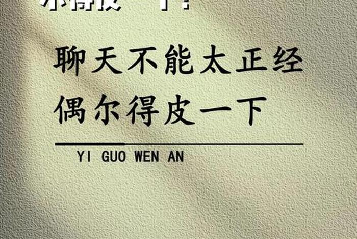 生活枯燥乏味幽默下一句 生活枯燥无味下一句情话