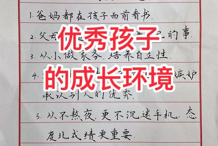 小学生学习生活情况怎么写（小学孩子生活情况怎么写）