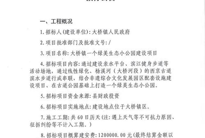 南沙生态环境局，南沙生态环境局 招标