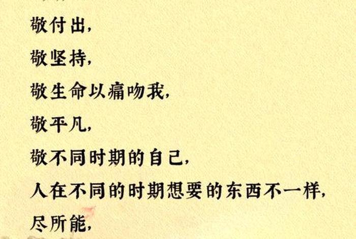 敬畏生活九句名言 - 敬畏生活九句名言名句大全 敬畏生活九句名言 - 敬畏生活九句名言名句大全