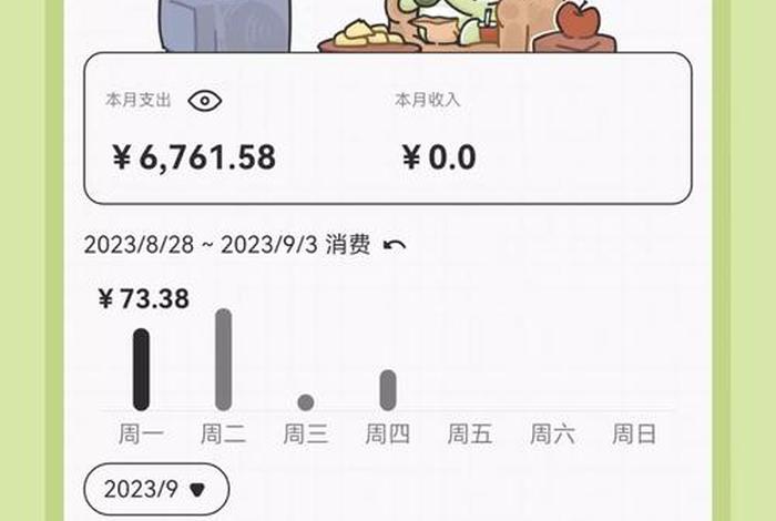 生活记账用什么软件、生活记账怎么记账 生活记账用什么软件、生活记账怎么记账