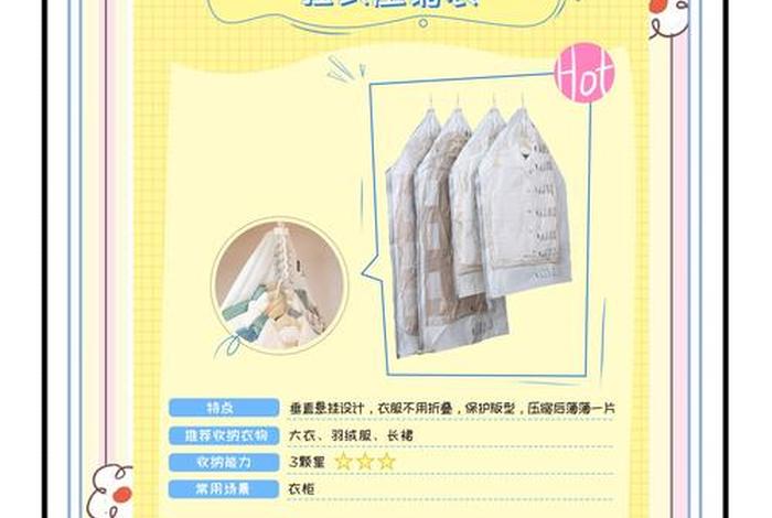 生活好帮手压缩袋 压缩袋使用视频教程