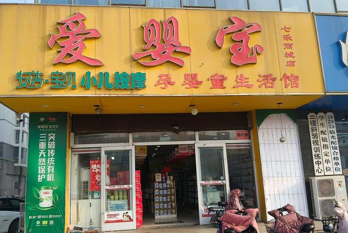 莱芜家佳爱婴生活馆(在莱芜家佳爱婴干导购怎么样) 莱芜家佳爱婴生活馆(在莱芜家佳爱婴干导购怎么样)