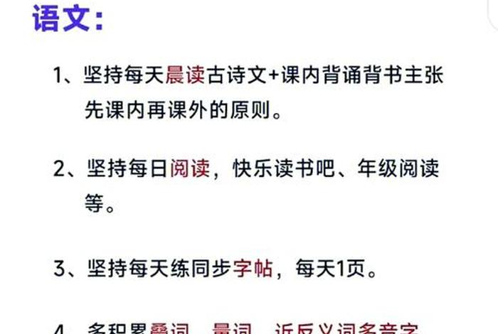 小学生学习生活愉快、小学生活怎么说