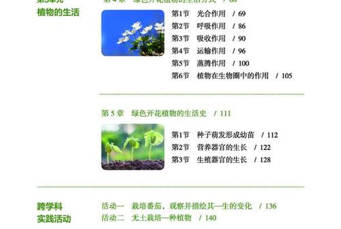 生物与生活书籍 生物学与生活在线阅读 生物与生活书籍 生物学与生活在线阅读