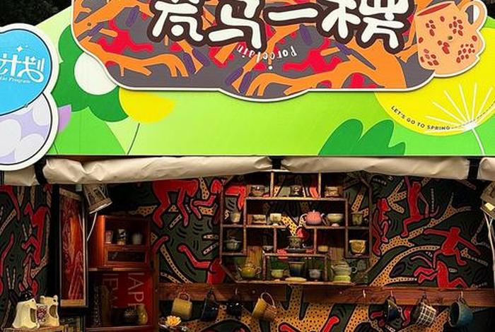 生活市集是套路吗;生活饰集 生活市集是套路吗;生活饰集