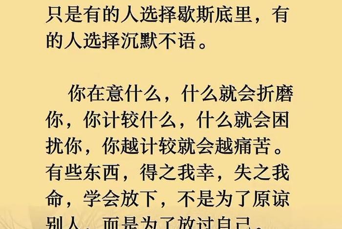 生活累的图片和说说 - 生活累的句子说说心情图片 生活累的图片和说说 - 生活累的句子说说心情图片