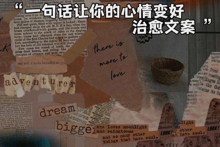 享受美好生活下一句 - 享受美好生活的文案 享受美好生活下一句 - 享受美好生活的文案