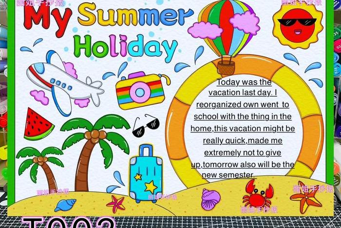 假期生活英文手抄报,假期生活英文手抄报图片 假期生活英文手抄报,假期生活英文手抄报图片