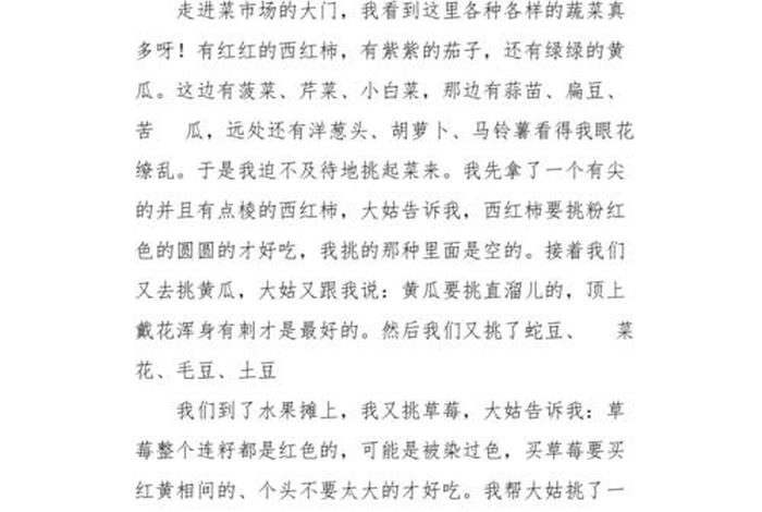 生活日记400字左右,生活日记400字左右四年级 生活日记400字左右,生活日记400字左右四年级