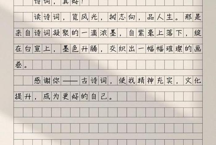 生活充满诗意文案、生活充满诗意的作文 生活充满诗意文案、生活充满诗意的作文