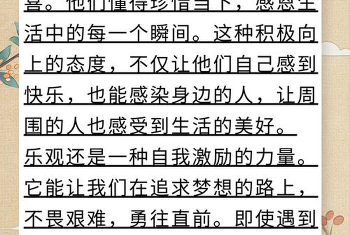 不同的生活方式不同的人生观、不同的生活态度不同的人生作文 不同的生活方式不同的人生观、不同的生活态度不同的人生作文