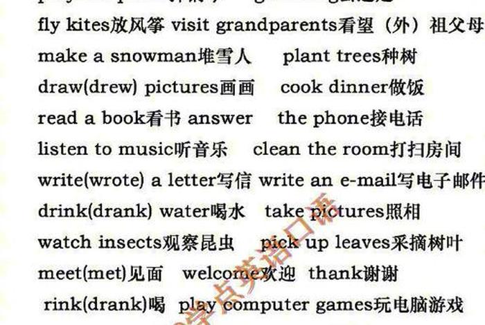 日常生活常用英语单词 日常生活常用英语单词大全