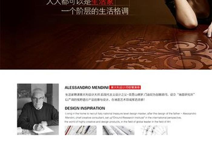 生活家巴洛克广告、生活家和巴洛克是什么关系