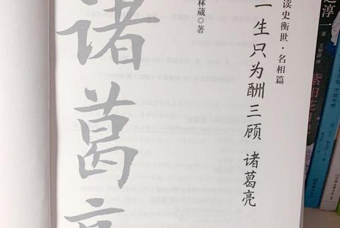 诸葛生活经、诸葛诸葛