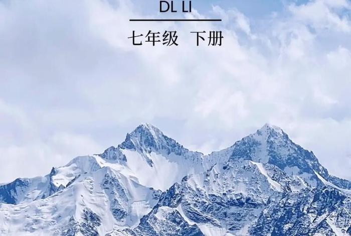 生活地理校本教材 地理生本课堂