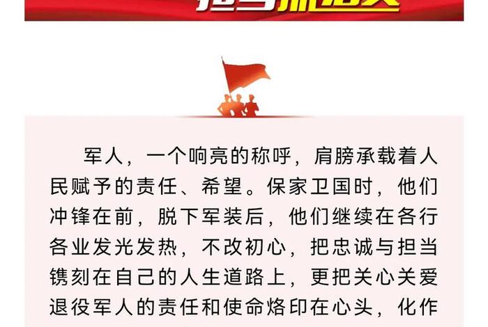 部队生活视频结尾文案，部队视频标题