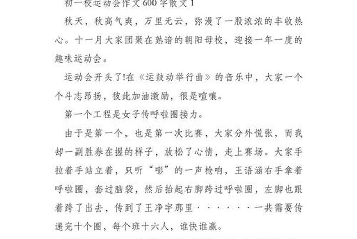 爱生活爱运动的文案 - 爱运动爱生活的作文600字 爱生活爱运动的文案 - 爱运动爱生活的作文600字