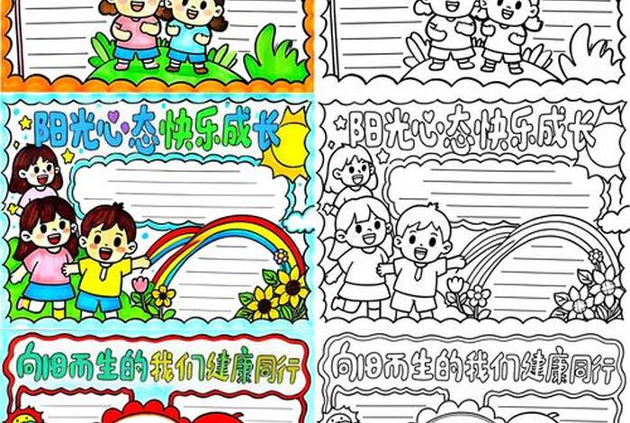 爱为新篇章健康新生活(爱为新篇章健康新生活简单手抄报) 爱为新篇章健康新生活(爱为新篇章健康新生活简单手抄报)