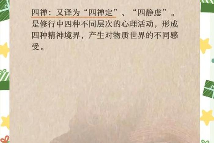 禅的生活观是怎样的,禅对现代生活的意义 禅的生活观是怎样的,禅对现代生活的意义