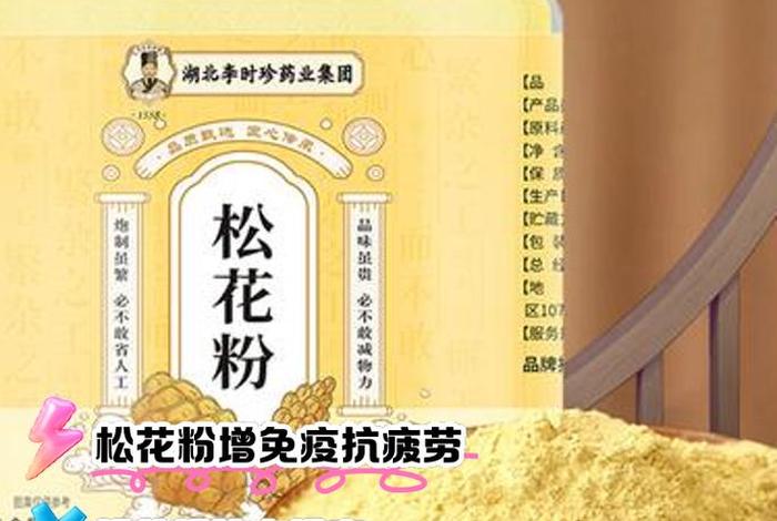 生活地带松花粉是品牌吗、生活地带旗舰店 生活地带松花粉是品牌吗、生活地带旗舰店