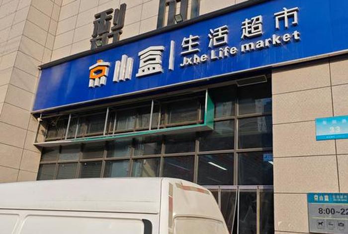 京都生活超市 - 京都生活超市地址西安店 京都生活超市 - 京都生活超市地址西安店