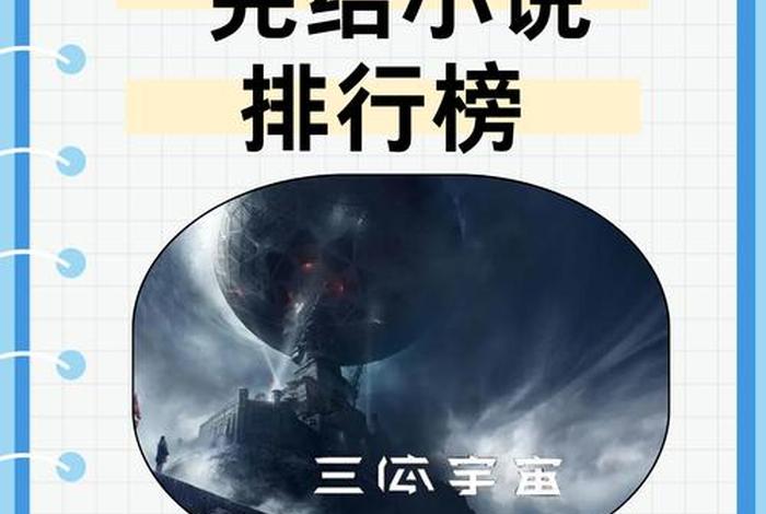 生活系小说排行、生活系小说排行榜前十名 生活系小说排行、生活系小说排行榜前十名