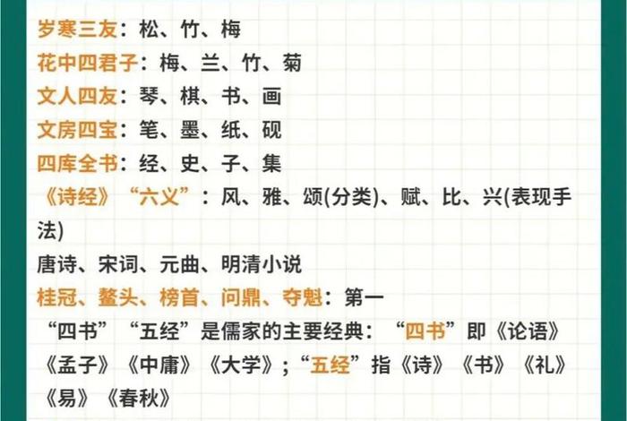 生活百科知识大全，生活百科知识大全 小学生