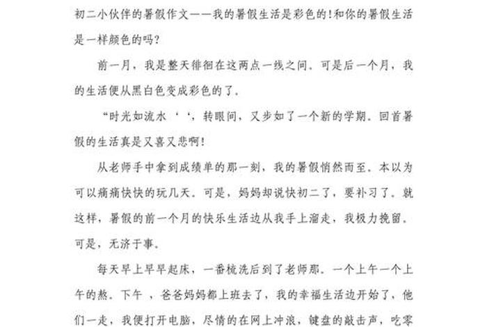 装点生活作文600字,装点生活的句子 装点生活作文600字,装点生活的句子