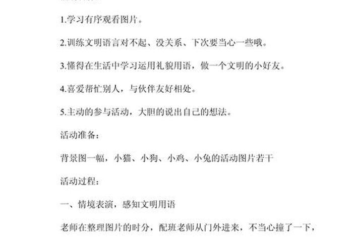 幼儿园音乐反思，幼儿园音乐反思怎么写