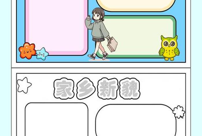 生活新变化手抄报、生活新变化手抄报一年级 生活新变化手抄报、生活新变化手抄报一年级