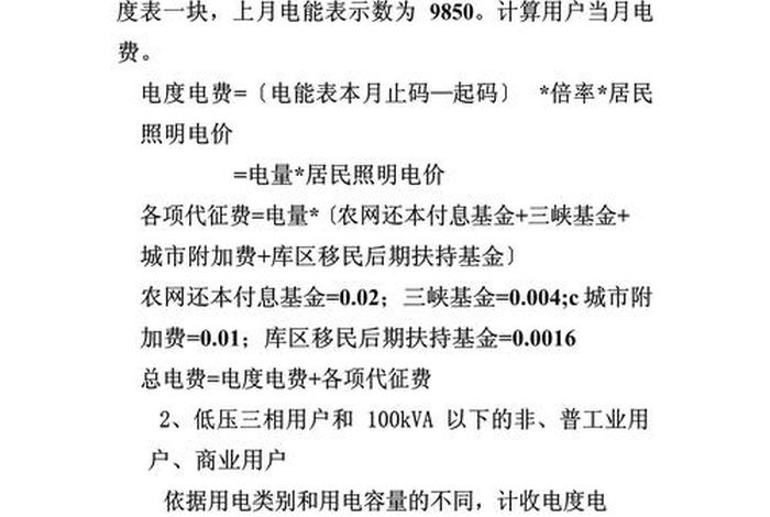 居民生活用电怎么分档 居民生活用电怎么计算 居民生活用电怎么分档 居民生活用电怎么计算